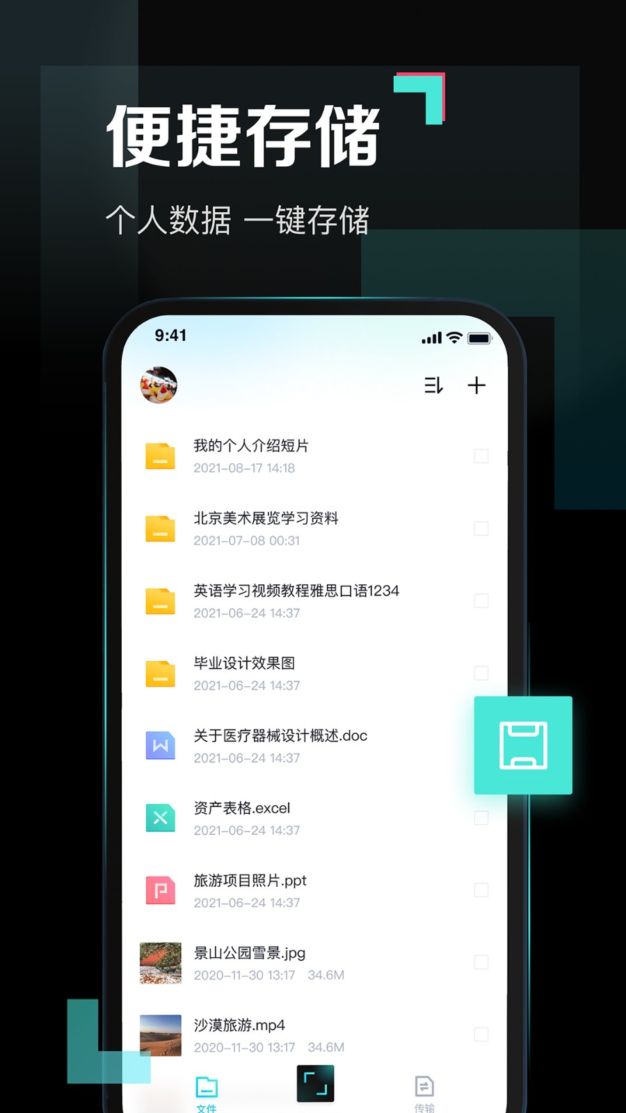 百度網(wǎng)盤青春版 v1.5.0 最新版 0