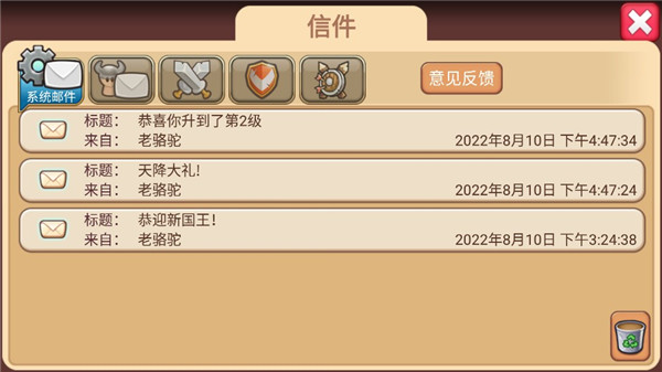 小小帝国 v1.26.4 最新版4