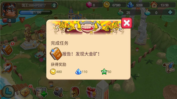 小小帝国 v1.26.4 最新版0