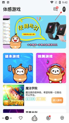 十米葫蘆智能手表 v4.3.2 最新版 3