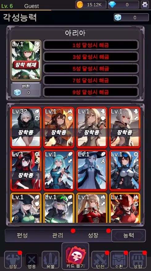 至愛少女的傳說 v1.0.10 安卓版 1