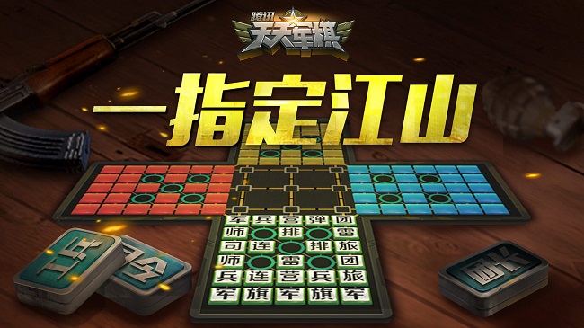 天天军棋 v1.1.0 安卓版1