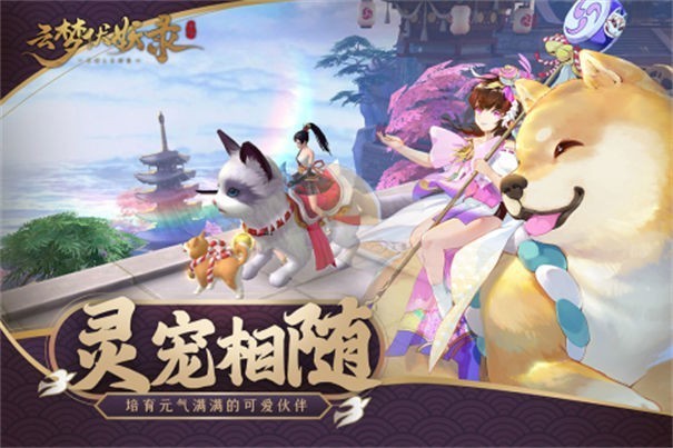 云夢伏妖錄 v1.00.01 安卓版 2