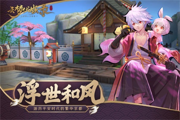 云夢伏妖錄 v1.00.01 安卓版 1