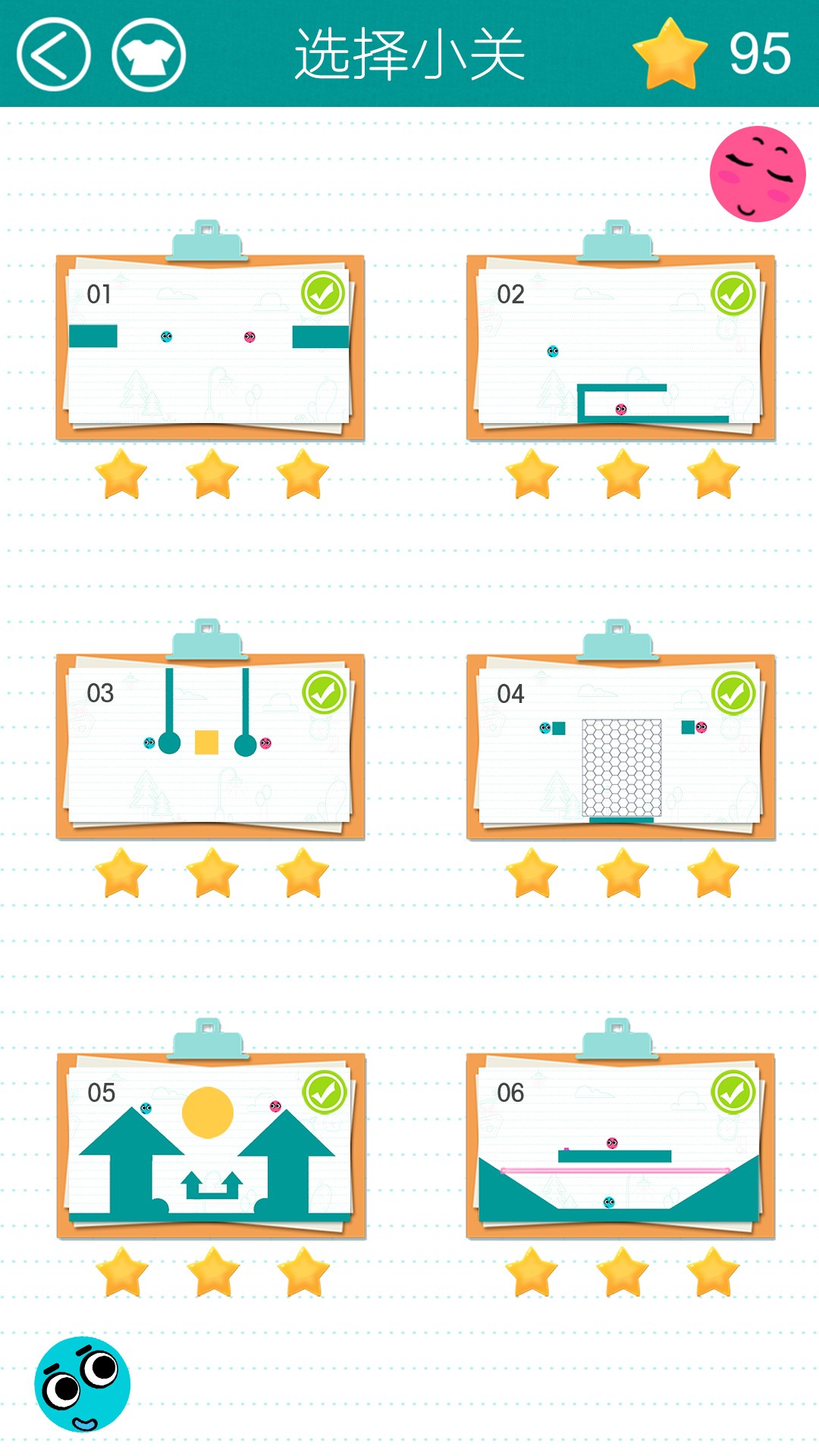 恋爱球球 v2.0 安卓版1