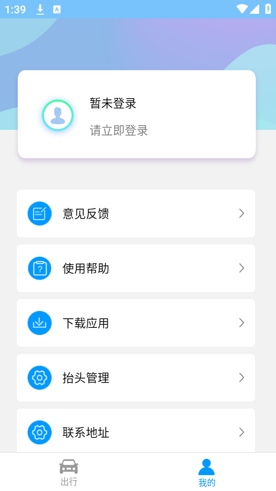 新e暢 v3.4.2 最新版 7