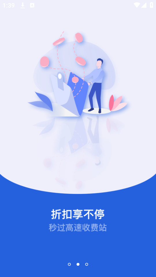 新e暢 v3.4.2 最新版 3