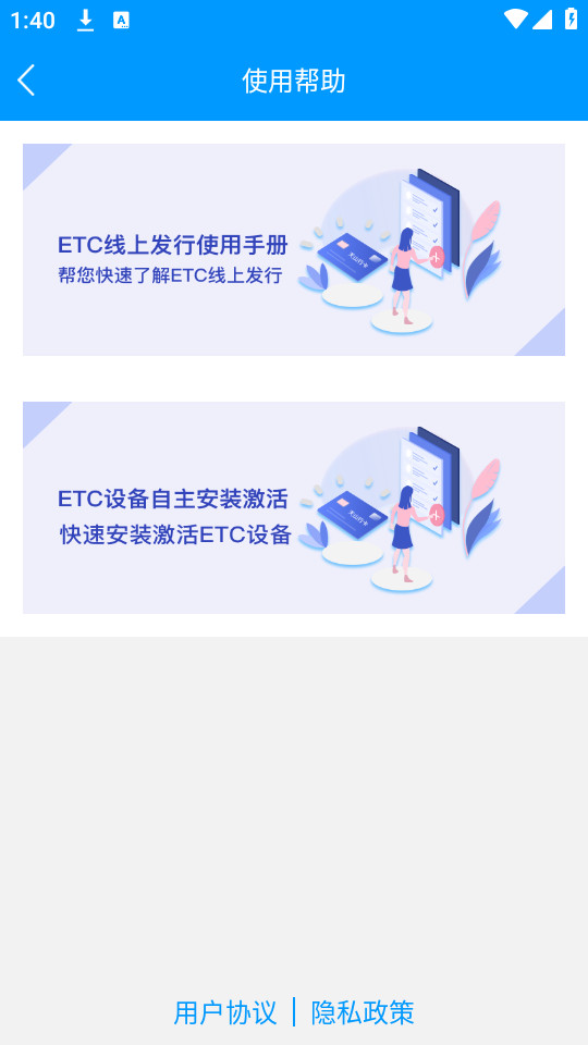 新e暢 v3.4.2 最新版 2
