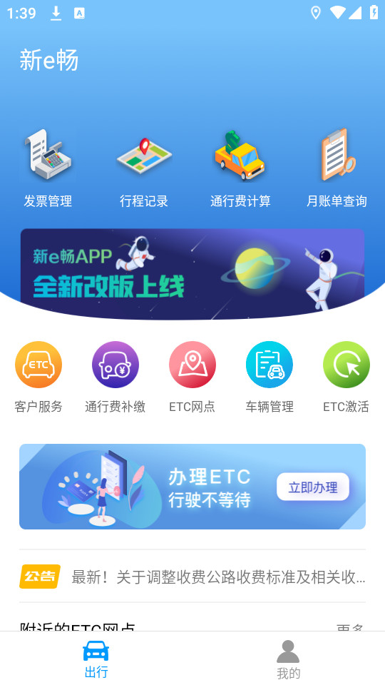 新e暢 v3.4.2 最新版 6