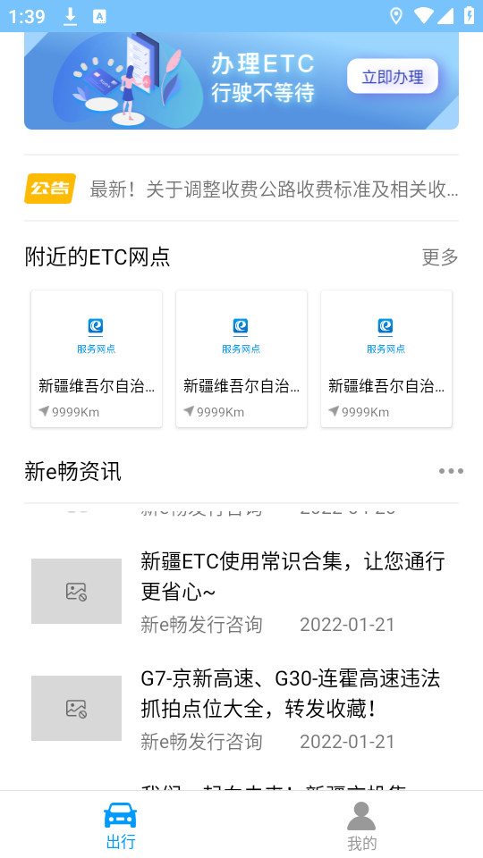 新e暢 v3.4.2 最新版 5