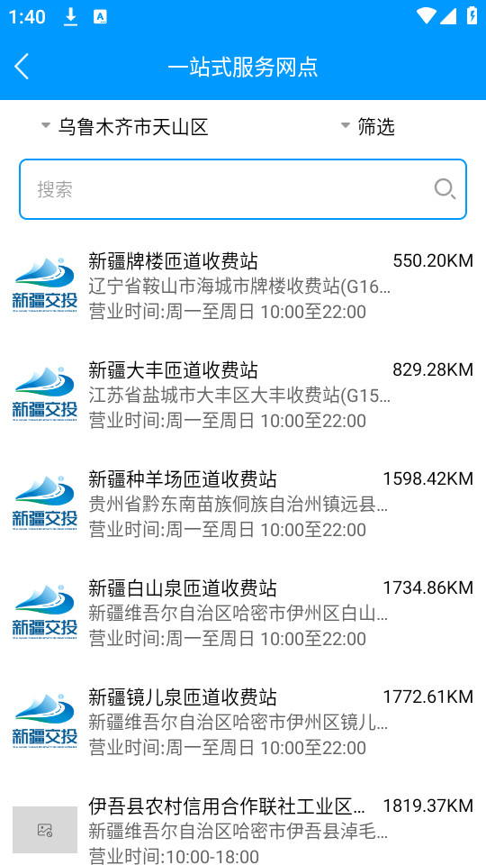 新e暢 v3.4.2 最新版 1