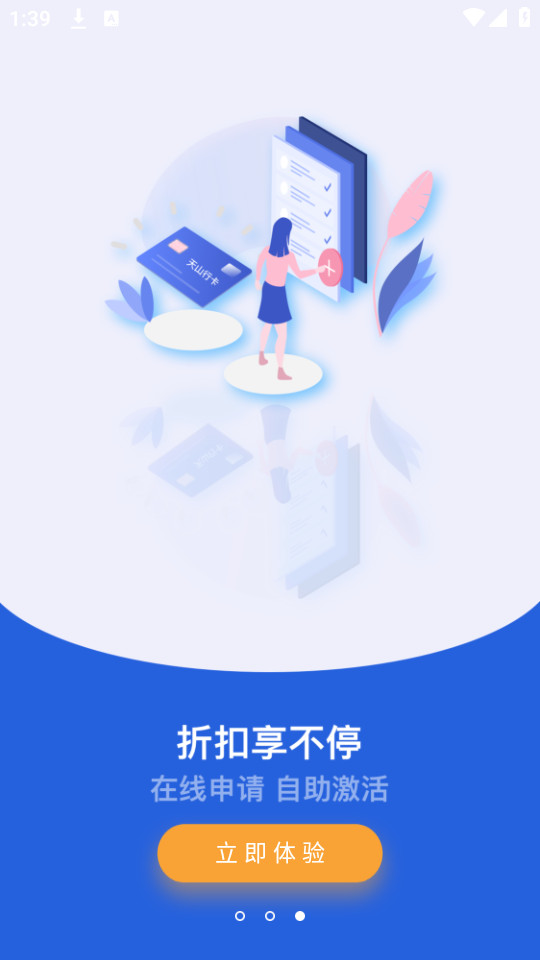 新e暢 v3.4.2 最新版 4