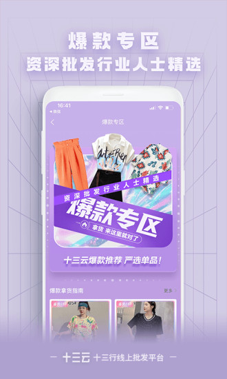 十三云 v2.33.1 最新版 0