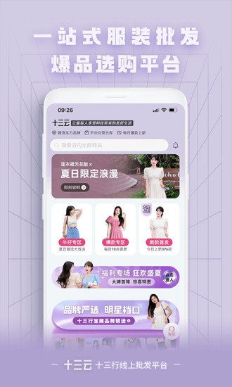 十三云 v2.33.1 最新版 1