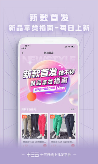 十三云 v2.33.1 最新版 2