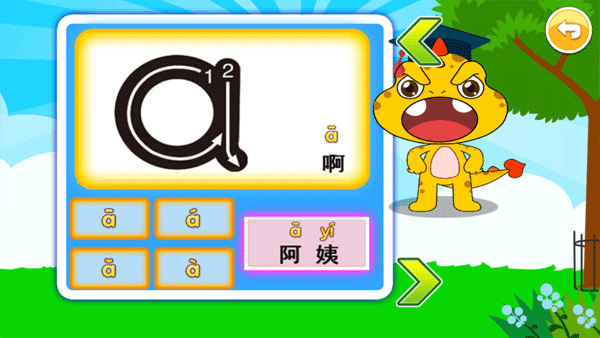 寶寶學拼音啟蒙 v4.7fcx 最新版 4