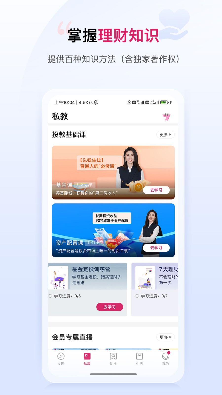 助推 v2.1.2 最新版 2