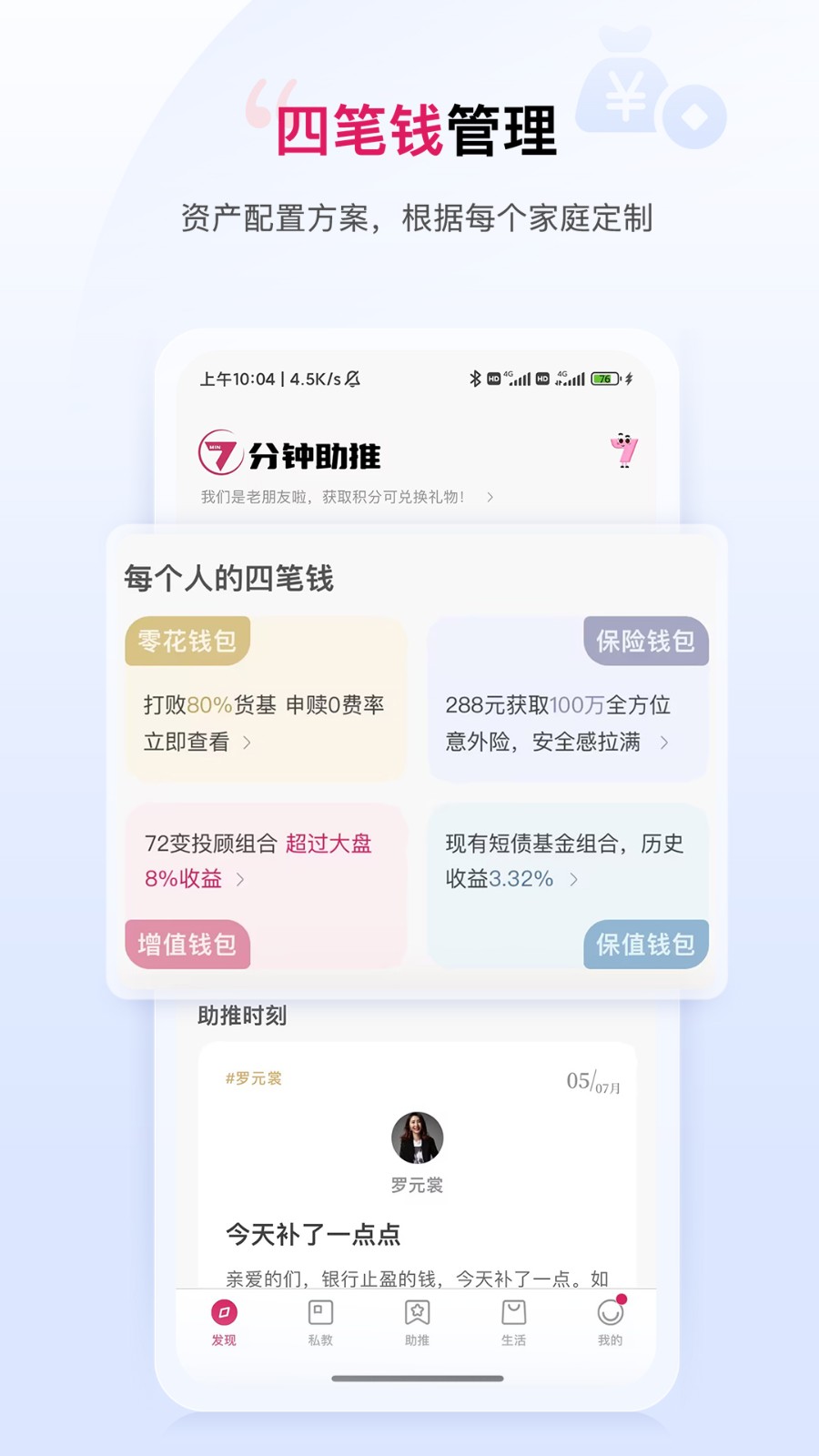 助推 v2.1.2 最新版 1