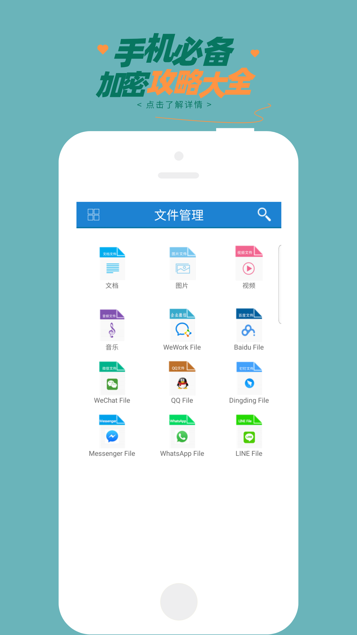 智塊加密app v8.7.9 最新版 1