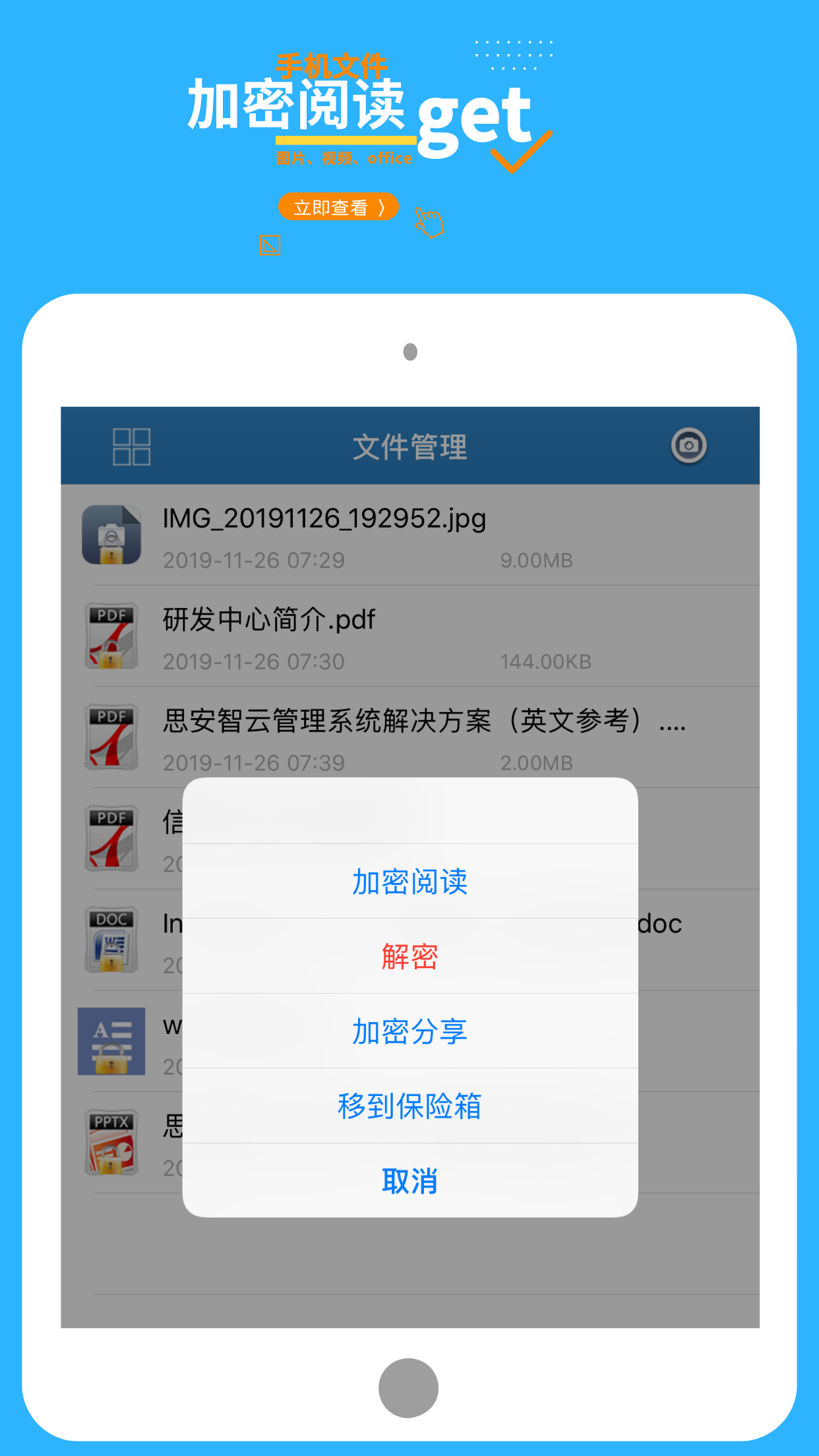 智塊加密app v8.7.9 最新版 3
