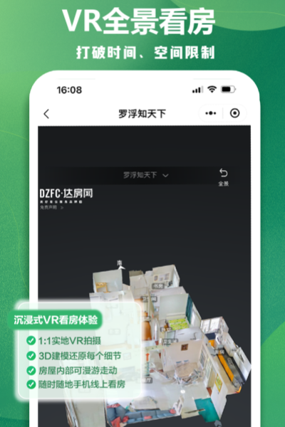 達房網(wǎng) v9.5.88 最新版 0