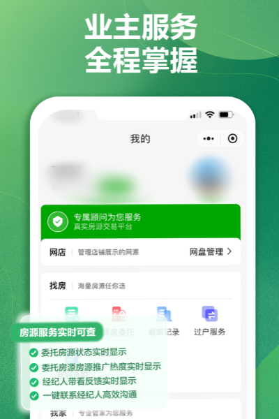 達房網(wǎng) v9.5.88 最新版 1