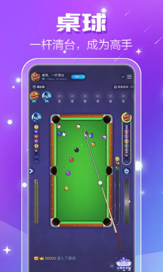 小白語(yǔ)音 v3.2.25 最新版 0