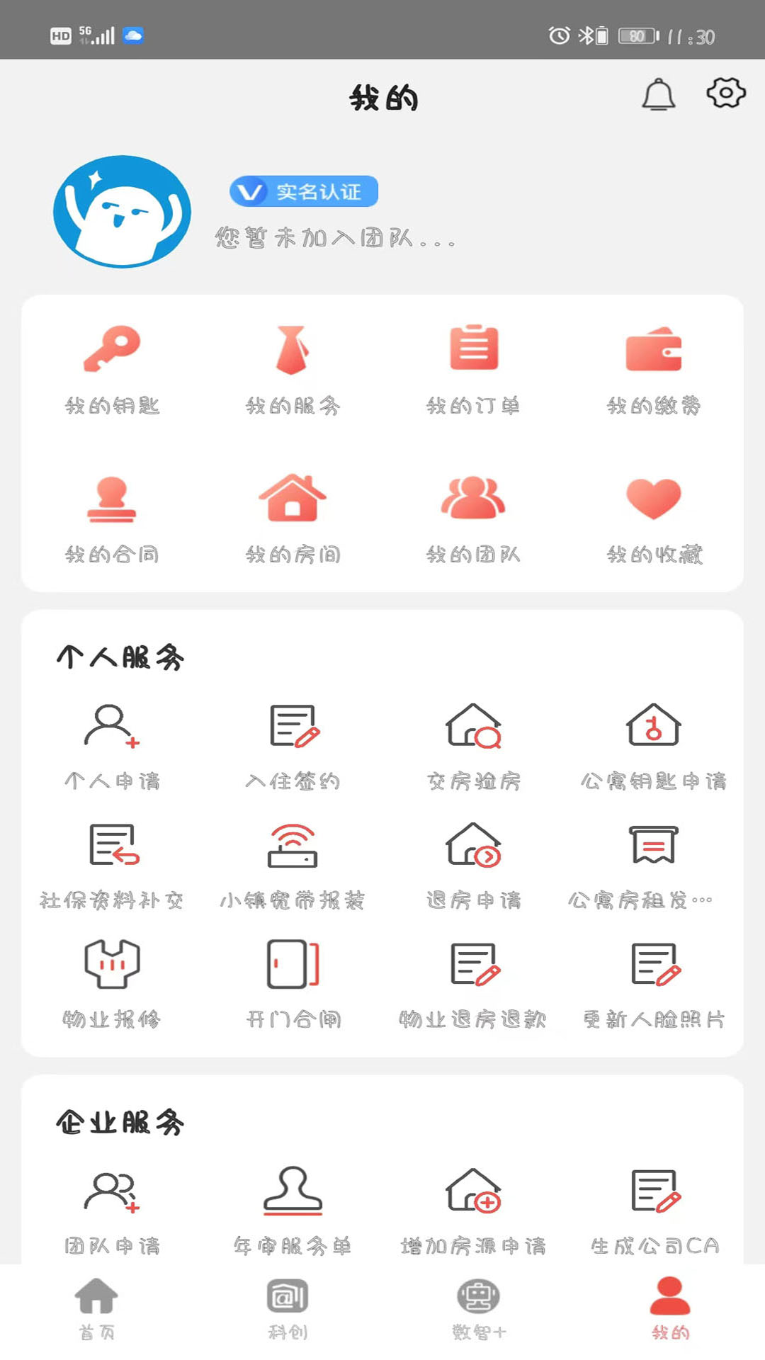 中關(guān)村創(chuàng)客小鎮(zhèn) v9.3.5 最新版 2