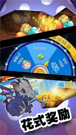 龍族塔防 v1.0.2 安卓版 0