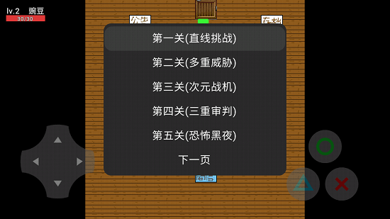 豌豆大战僵尸 v1.8 安卓版2