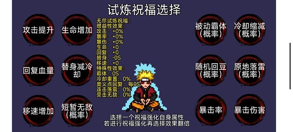 像素火影 v1.00.14 安卓版2