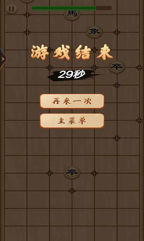 英雄逐鹿天下 v1.0 安卓版0