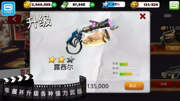 僵尸之林 v1.5.2 安卓版1