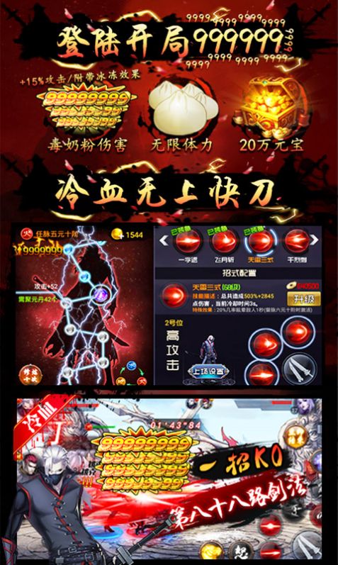 四大名捕戰(zhàn)天王 v1.1.6 安卓版 1