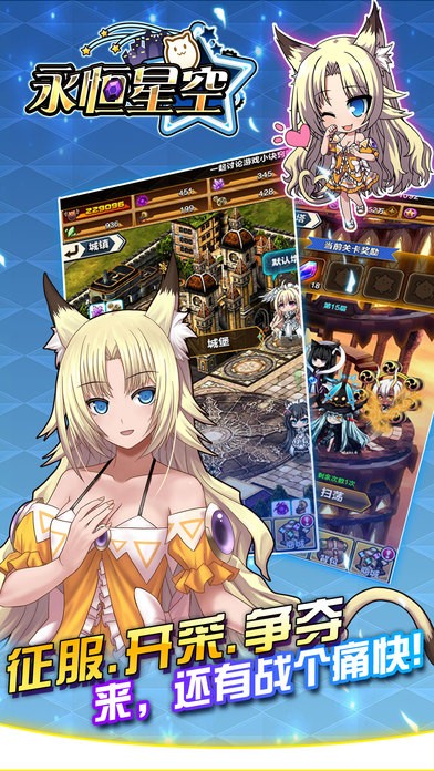 永恒星空 v1.0.0 安卓版 0