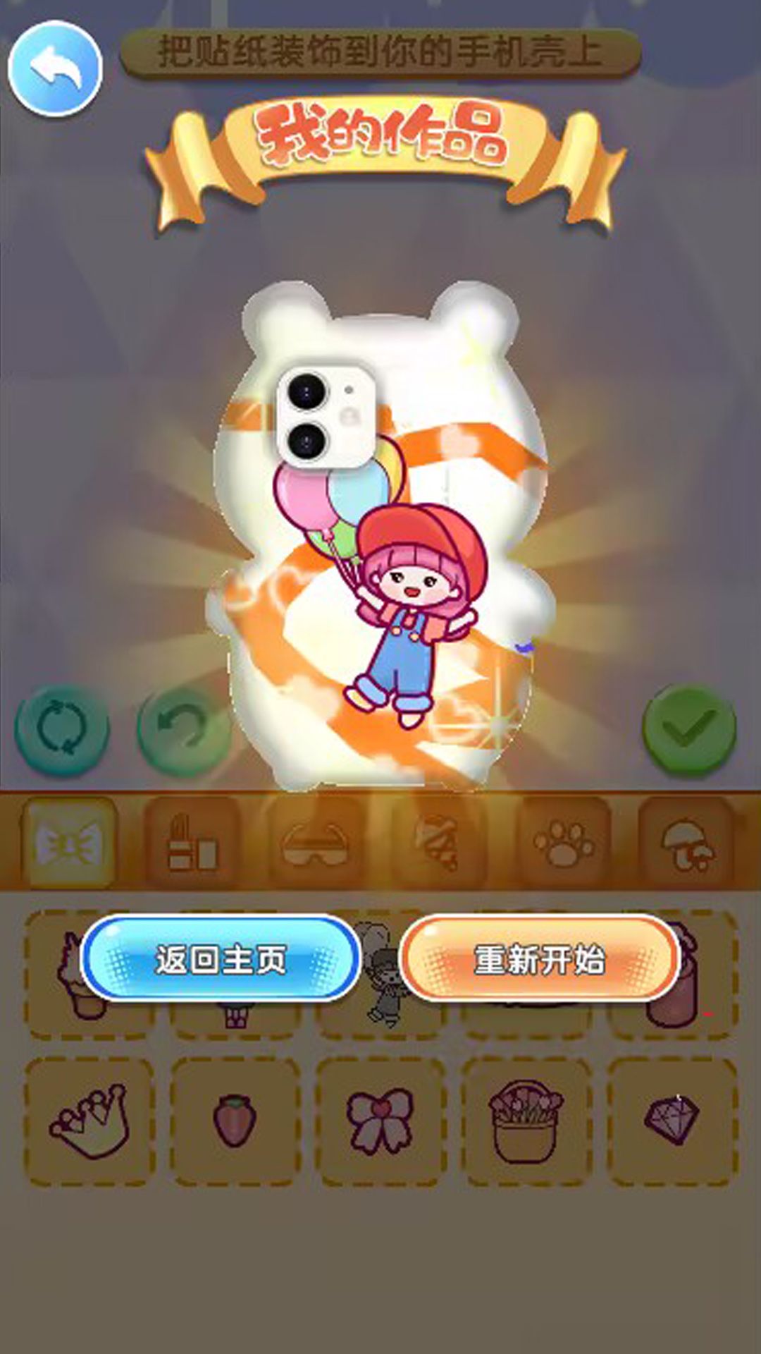 咕卡手工制作 v1.0.0 安卓版1