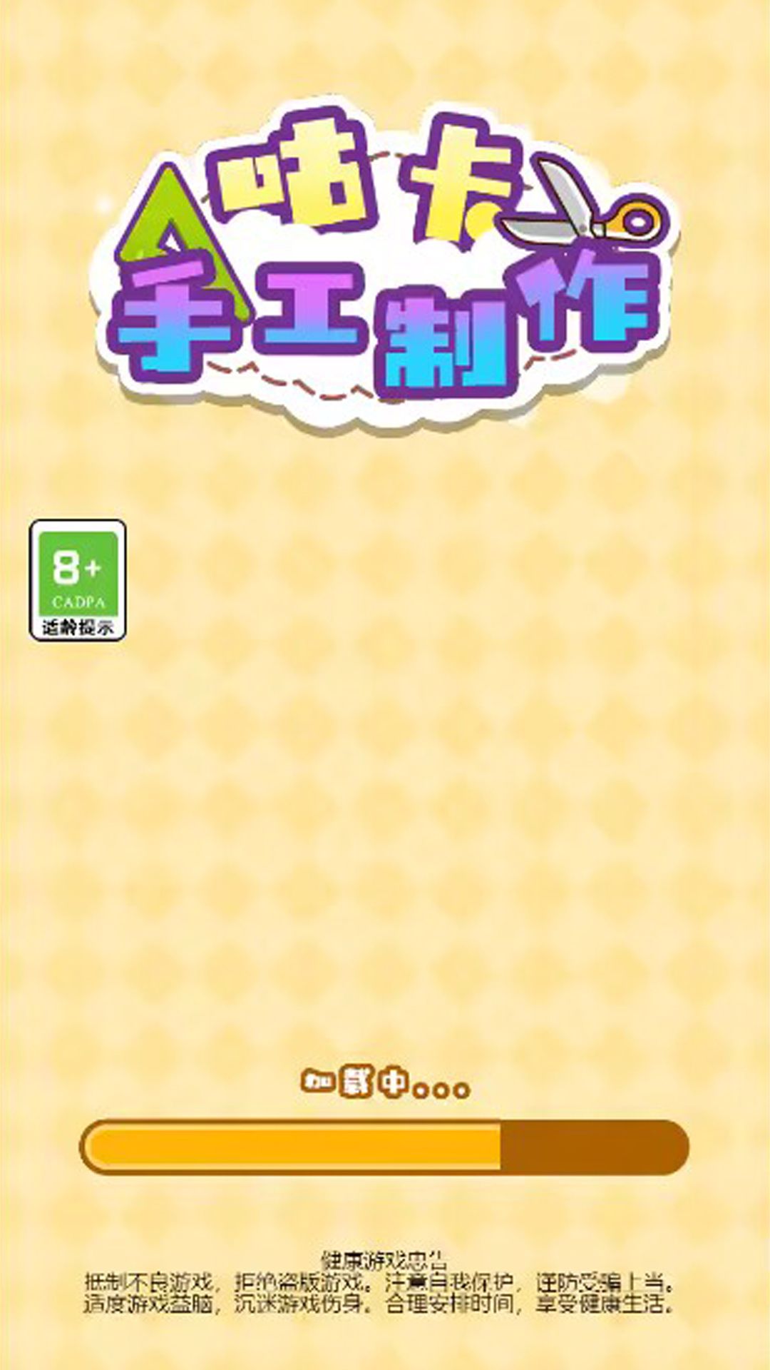 咕卡手工制作 v1.0.0 安卓版2