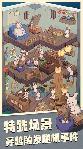 穿越寻宝记 v0.0.1 安卓版0