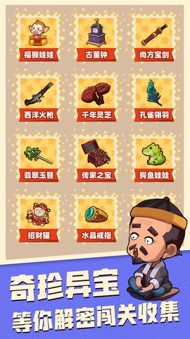 穿越寻宝记 v0.0.1 安卓版1