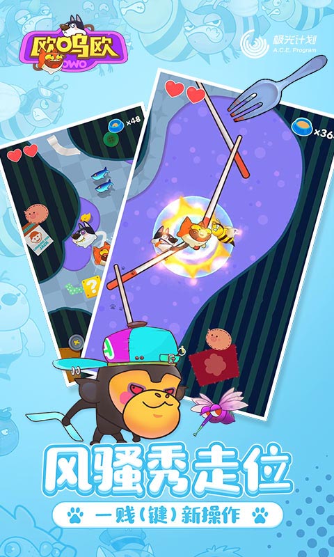 欧呜欧 v1.0 安卓版2