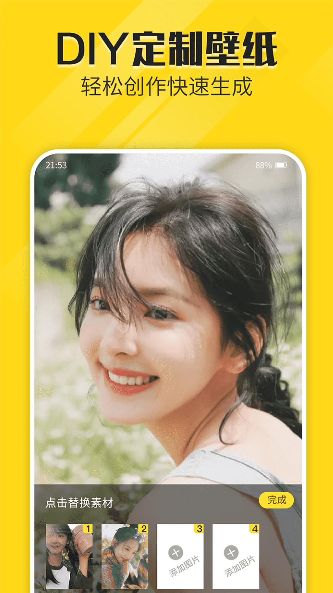 熊貓動態(tài)壁紙 v2.5.3 最新版 1