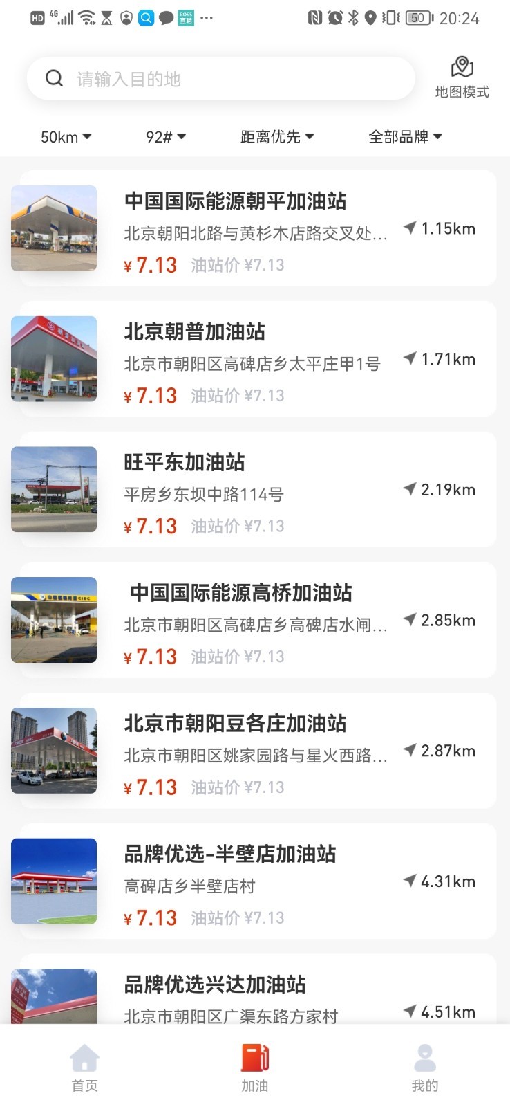 能鏈企服 v2.5.7 最新版 1