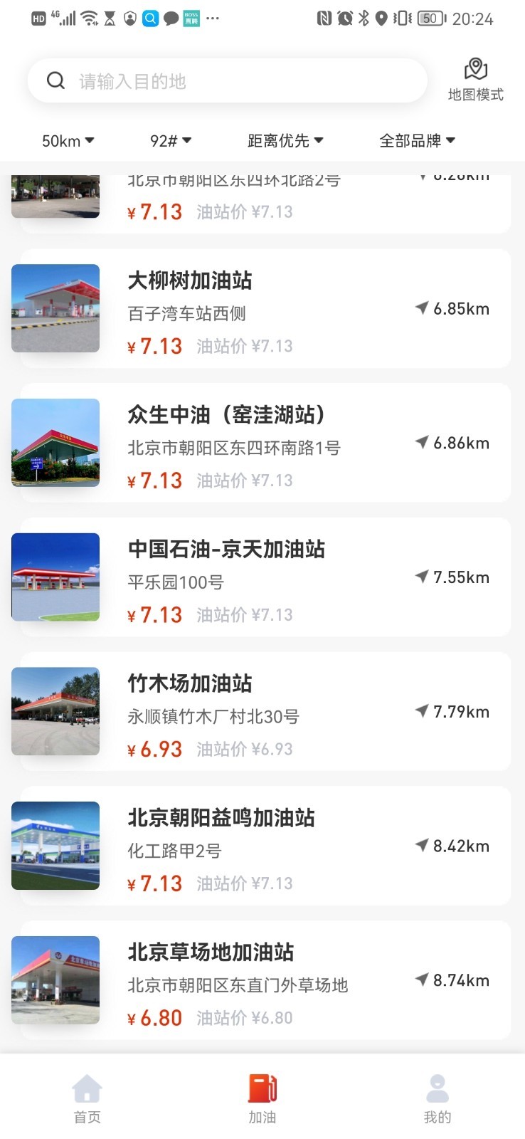 能鏈企服 v2.5.7 最新版 2