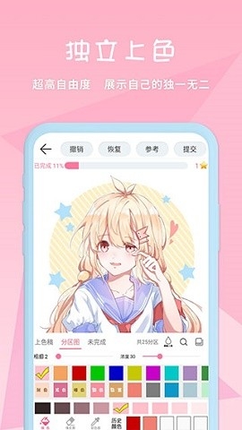 漫芽糖繪畫app v7.4.2 最新版 2
