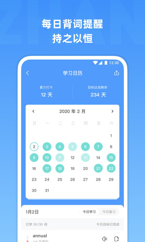 雅思單詞 v2.4.0 最新版 3