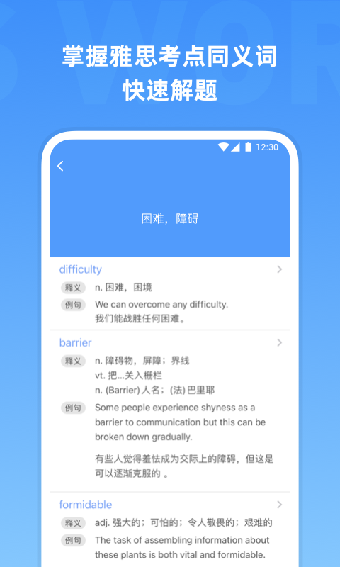 雅思單詞 v2.4.0 最新版 0