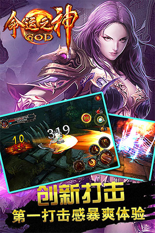 命運(yùn)之神 v1.0.3 安卓版 3