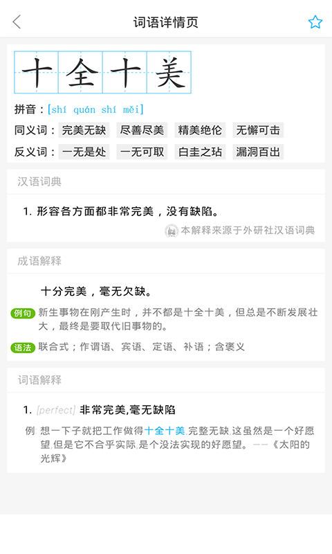 全球高考 v3.3.8 最新版 1