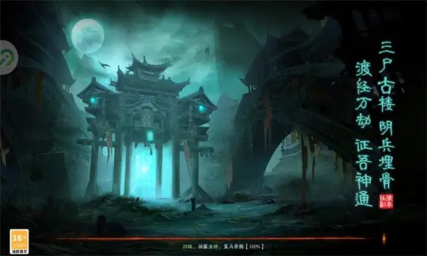 靈契御魂簿 v1.0.0 安卓版 1