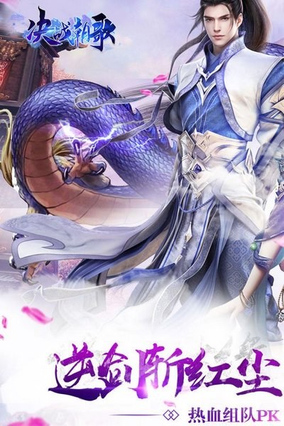 决战朝歌 v1.2.0 安卓版2